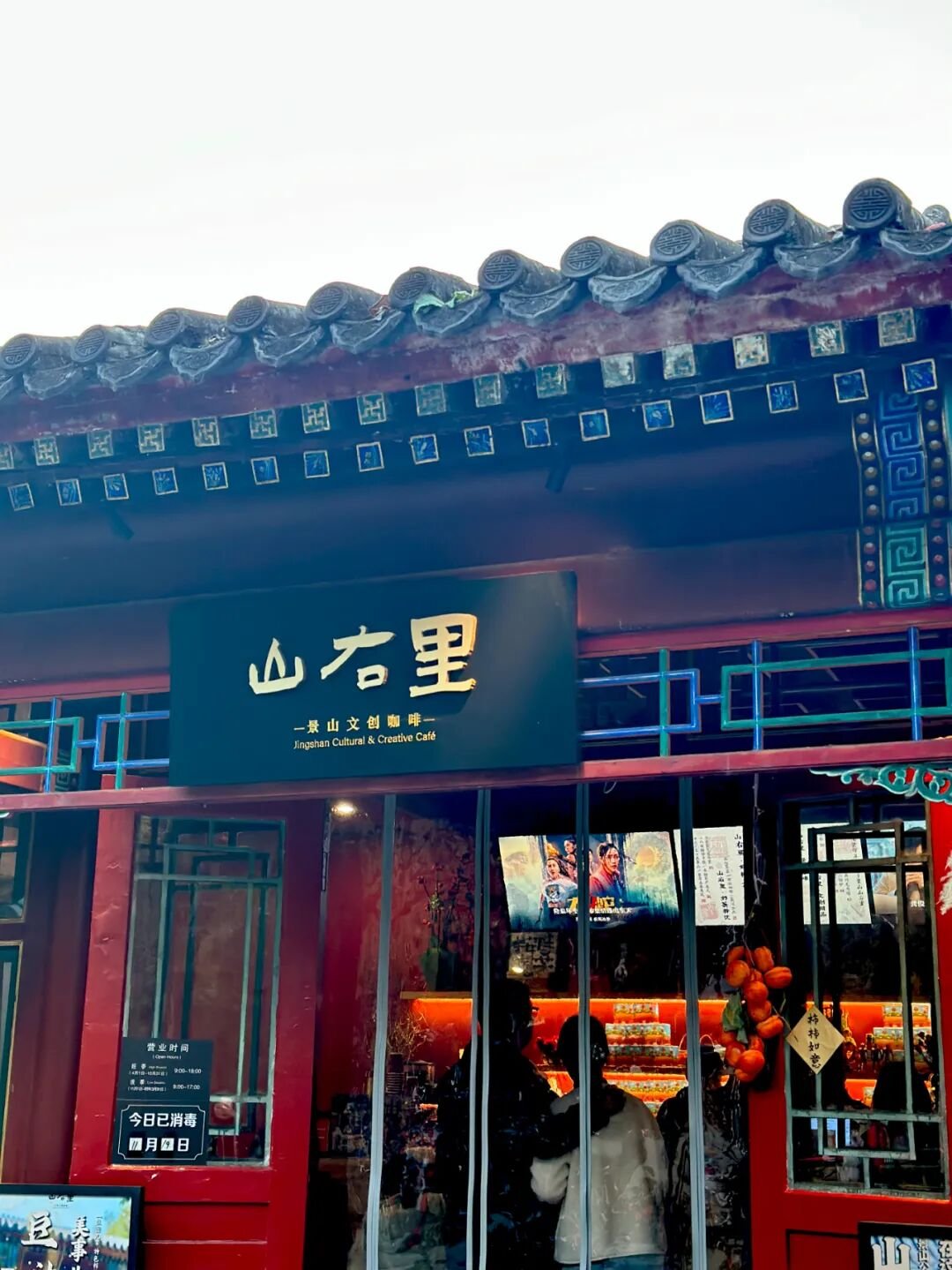 Beijing | Forbidden City CityWalk - 4km Unlocking 3 Famous Parks - Photo 10